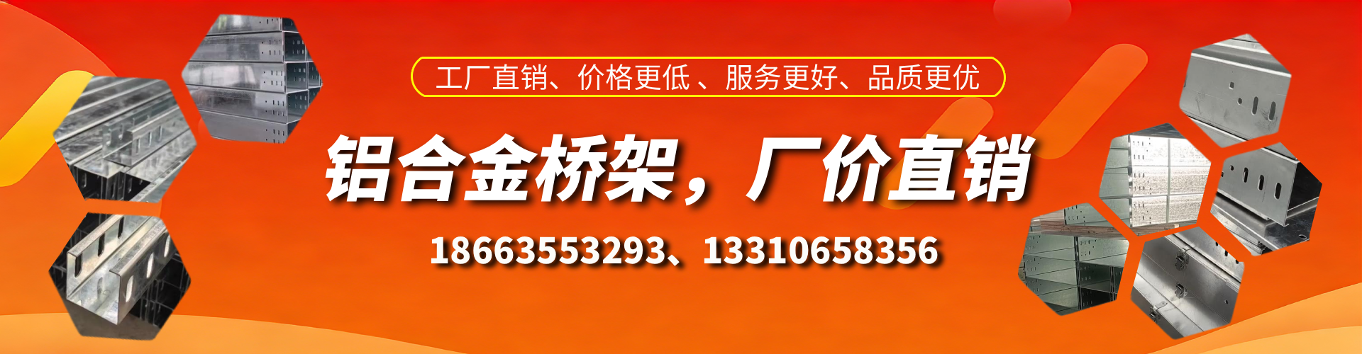 姜堰铝合金桥架厂家